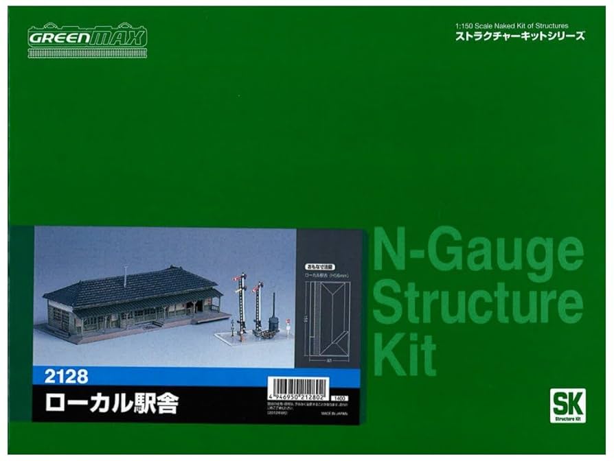 Amazon | グリーンマックス(Greenmax) Nゲージ 2128 ローカル